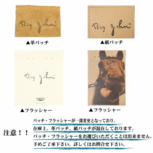 りした❣ BIG MMM134J 001 日本製 ストレッチ デニム メンズ ボトムスの通販はau PAY マーケット - Jeans藍や|商品ロットナンバー:4 JOHN ビッグジョン ジーンズ M3 キャロットレグ テーパード ワンウォッシュ でさせて