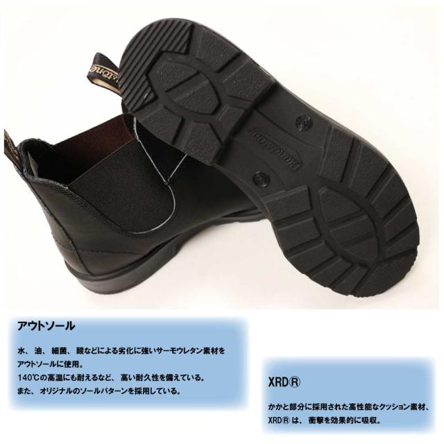 Blundstone ブランドストーン 510 BS510 サイドゴアブーツ ORIGINALS