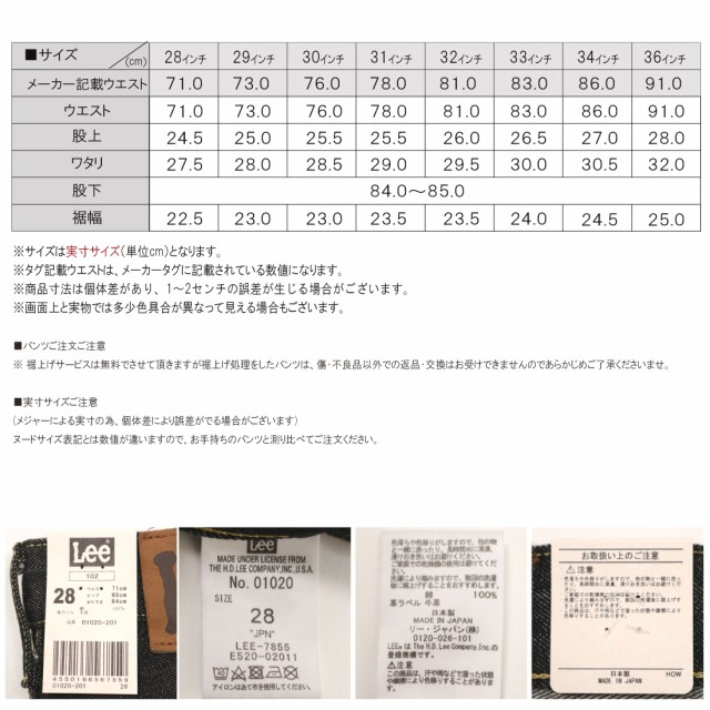 LEE リー 01020 ジーンズ ブーツカット 102 フレア デニム