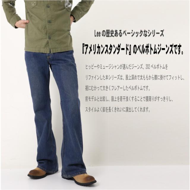 くきれいに LEE フレアー 75 194 綿100% メンズの通販はau PAY マーケット - Jeans藍や|商品ロットナンバー:496737477 リー 04202 202 ベルボトム ジーンズ アメリカンスタンダード ライダース デニム ◔ついてはこ