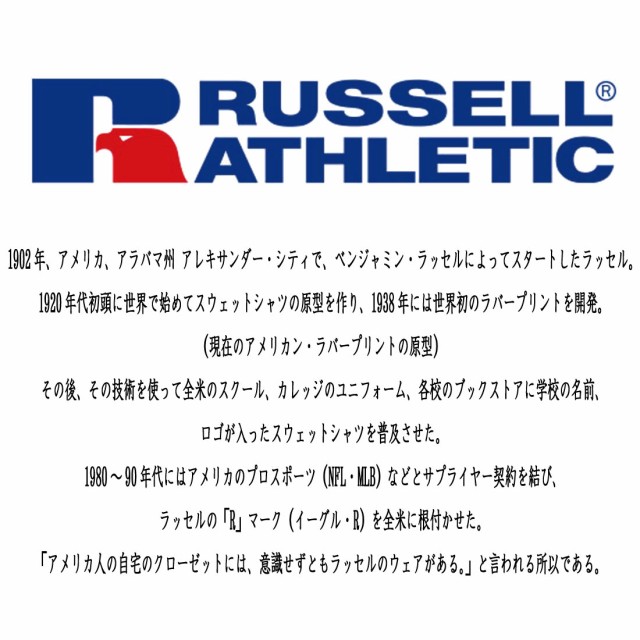 RUSSELL ATHLETIC ラッセルアスレティック ロゴ ボディーバック