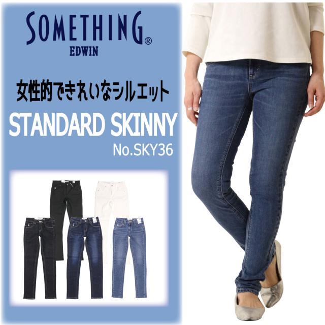 のこの┩ SOMETHING SKY36 ボトムス 100 126 146 018 175の通販はau PAY マーケット - Jeans藍や|商品ロットナンバー:496737920 サムシング コア スキニー ストレッチ デニム スキニー パンツ EDWIN 日本製 レディース してありま