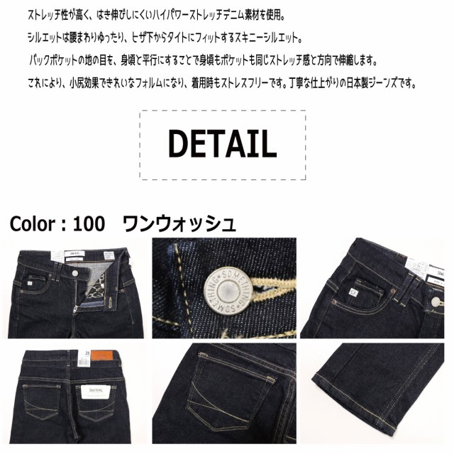 のこの┩ SOMETHING SKY36 ボトムス 100 126 146 018 175の通販はau PAY マーケット - Jeans藍や|商品ロットナンバー:496737920 サムシング コア スキニー ストレッチ デニム スキニー パンツ EDWIN 日本製 レディース してありま