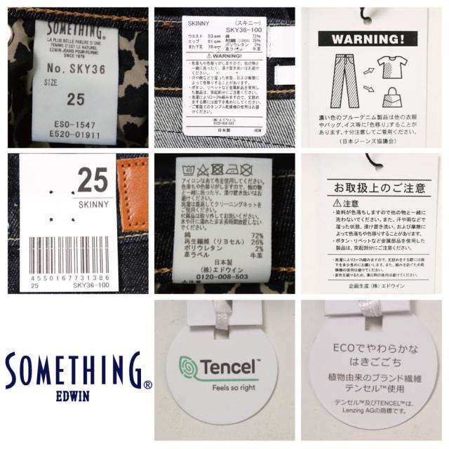 のこの┩ SOMETHING SKY36 ボトムス 100 126 146 018 175の通販はau PAY マーケット - Jeans藍や|商品ロットナンバー:496737920 サムシング コア スキニー ストレッチ デニム スキニー パンツ EDWIN 日本製 レディース してありま