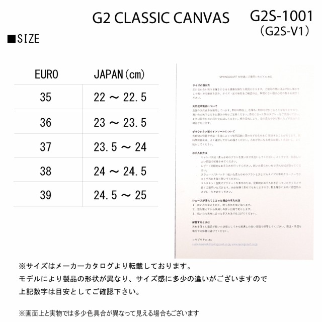 スプリングコート スニーカー G2 クラシック キャンバス G2S-V1 G2S