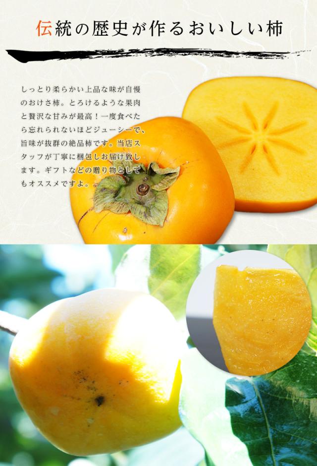 おけさ柿