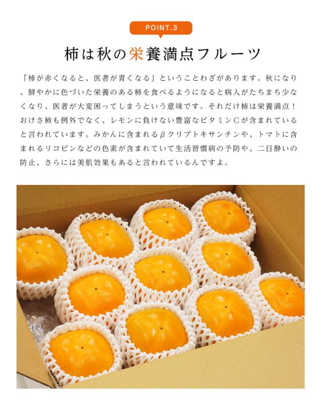 おけさ柿