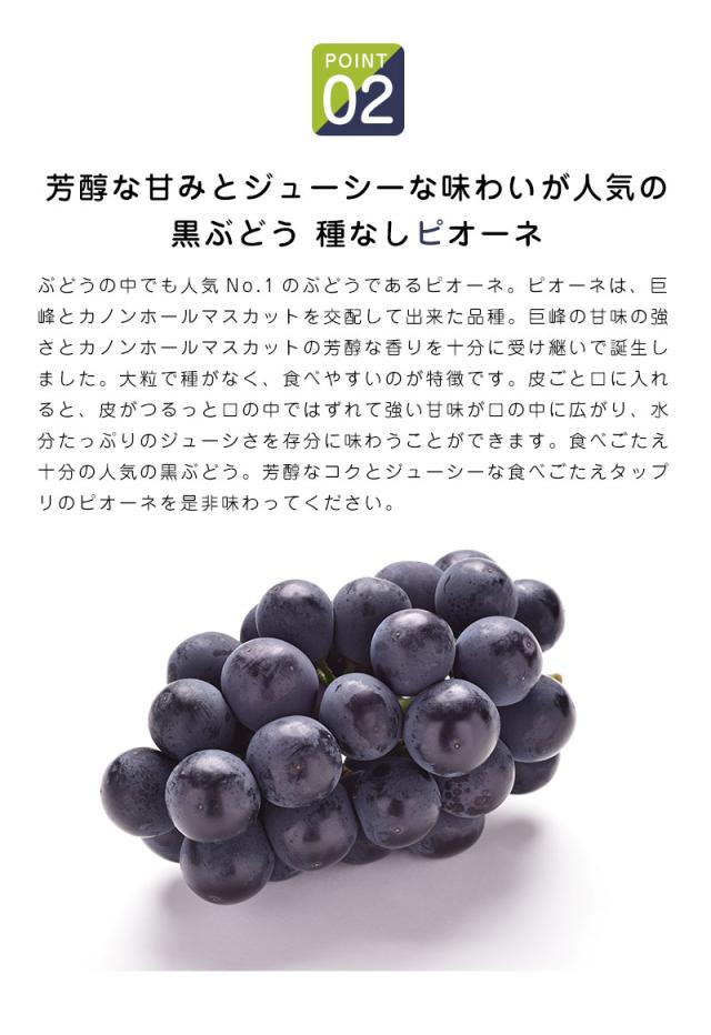 シャインマスカット・ピオーネ