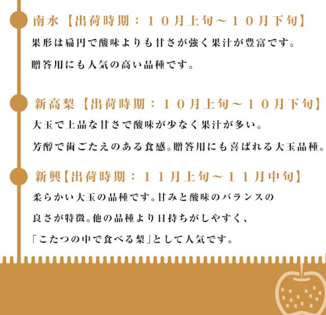 赤梨