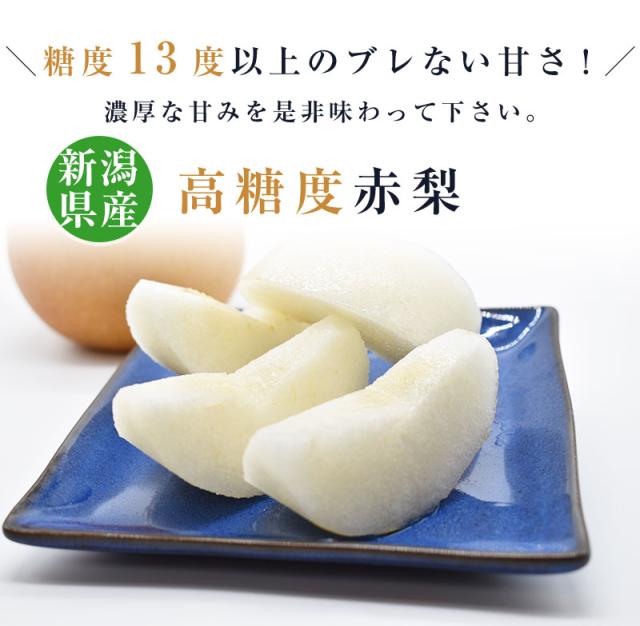 赤梨