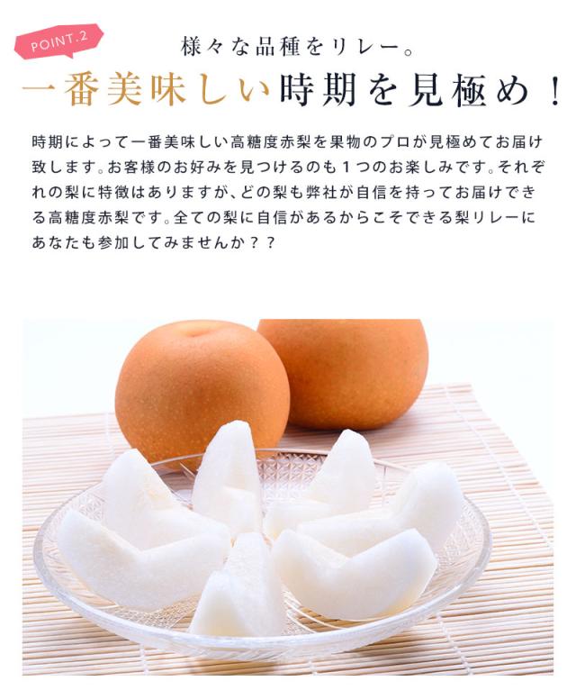 赤梨