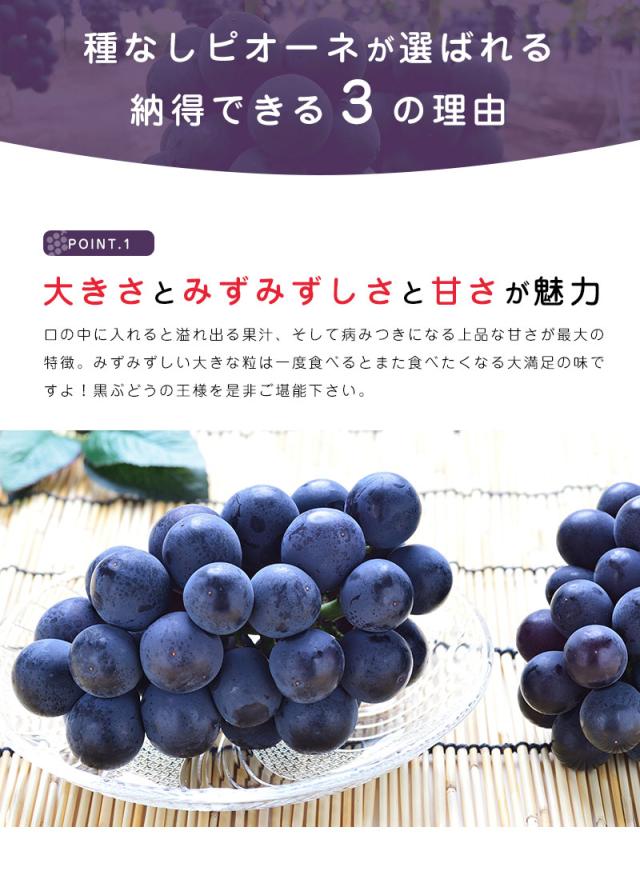 ピオーネ