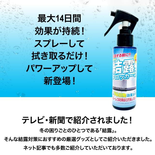 結露 水滴 ブロッカー 3S