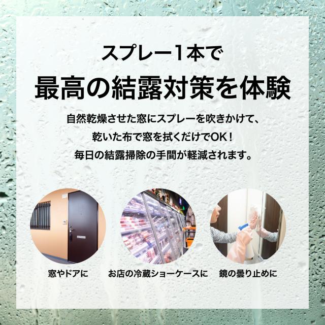 結露 水滴 ブロッカー 3S