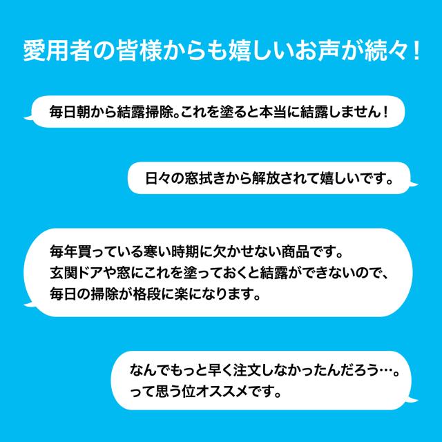 結露 水滴 ブロッカー 3S