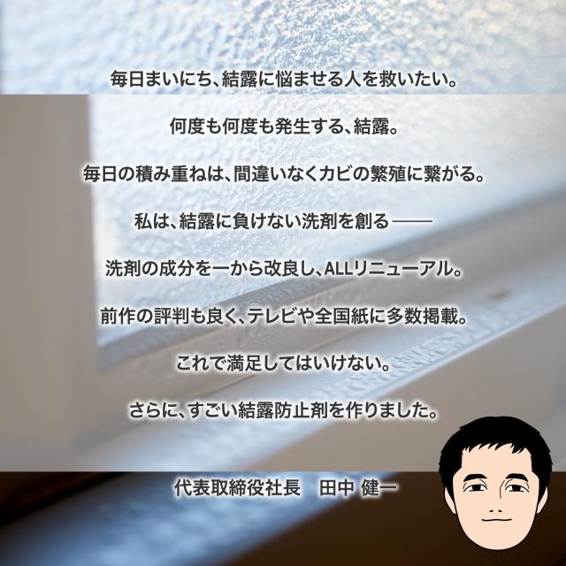 結露 水滴 ブロッカー 3S