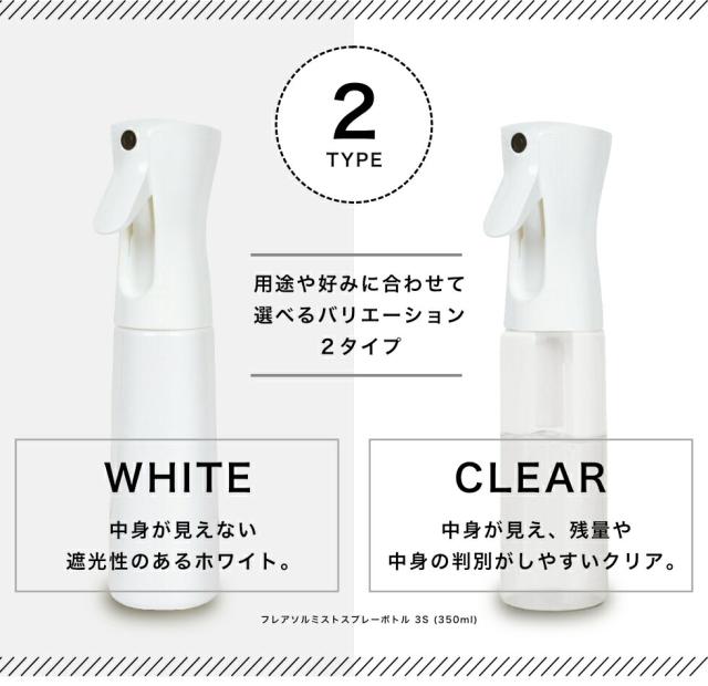 スプレー ボトル