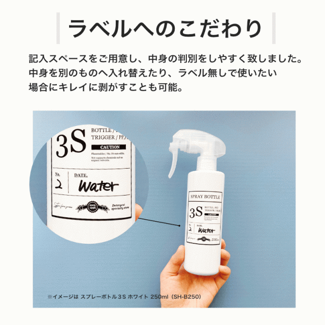 スプレー ボトル