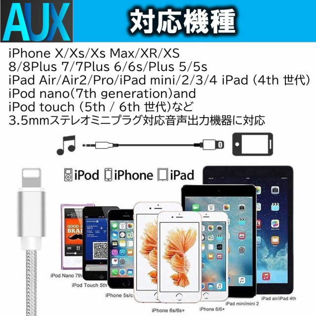 送料無料 iPhone AUX ケーブル オーディオ ライトニング 変換 ケーブル Aux端子接続 車載用 3.5mm Lightning 音楽再生  車 スピーカーの通販はau PAY マーケット - Michelle Noel au PAY マーケット店 | au PAY マーケット－通販サイト