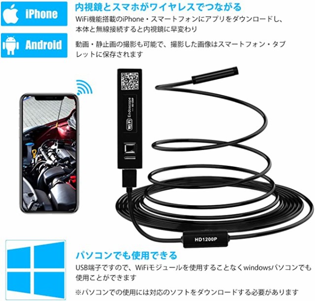 顕微鏡 スマホ 内視鏡 ワイヤレス内視鏡カメラ 3.5m USB wifi接続