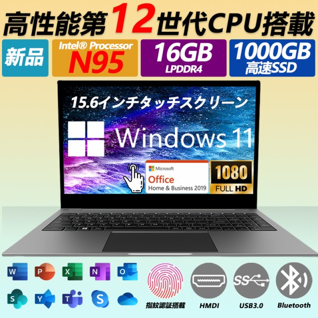 ノートパソコン windows11 安い 新品 Microsoftoffice2019 第10世代CPU ...