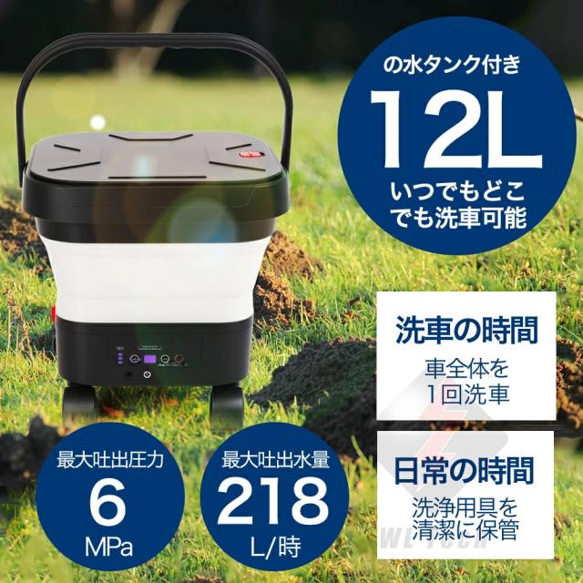 【業界初】高圧洗浄機 折り畳み式 タンク式 コードレス 充電式 折り畳み式 6.0MPa 洗浄機 高圧洗浄 家庭用 水道接続不要 6in1多機能ノズル 軽量 持ち運び便利 折り畳めてコンパクト 軽量 洗車 墓石掃除 海での砂落とし PSE認証