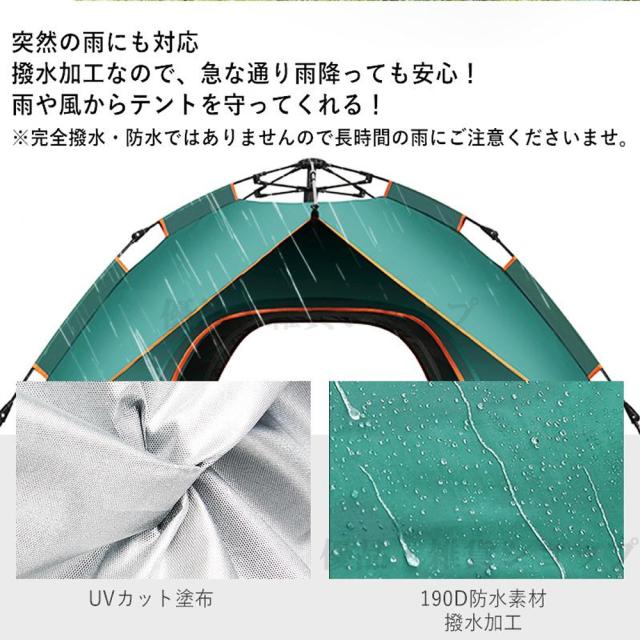 テント 4人用 大型 ワンタッチ フルクローズ ビーチテント 日焼け対策