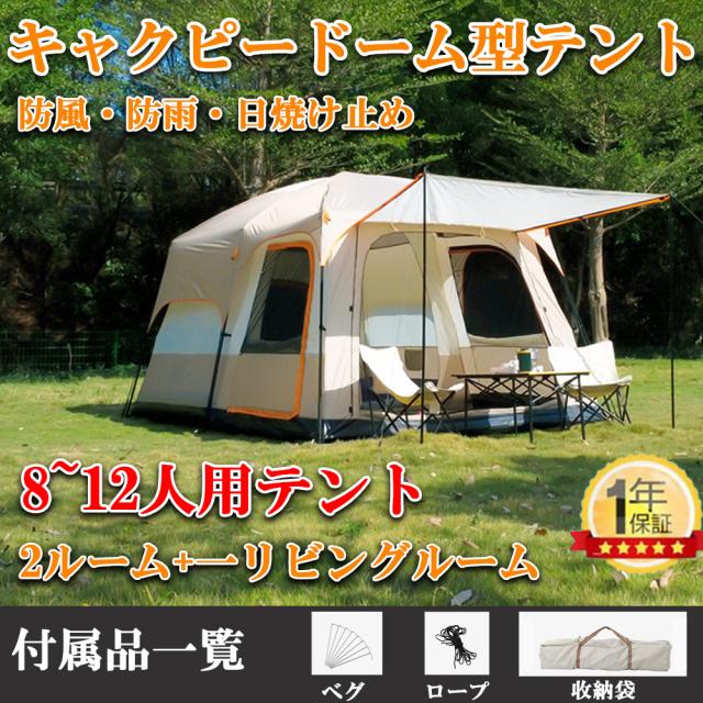 ツールーム大型防水暴風テント 2023最新 ツールームテント 6人用 大型