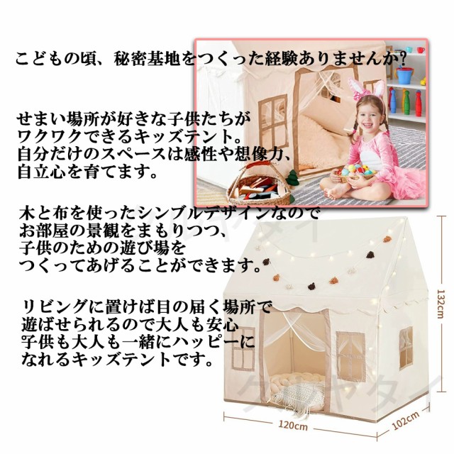 キッズテント 大型キッズプレイハウス 窓付き 洗いやすい 屋内外プレイ