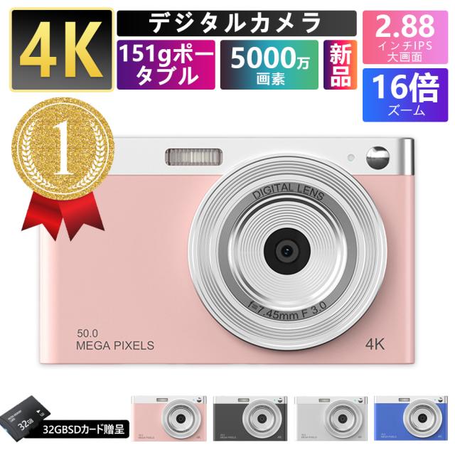 4Kデジタルカメラ 5000万画素 16倍ズーム 2.88インチ 安い 軽量 xj010_desc_1.jpg