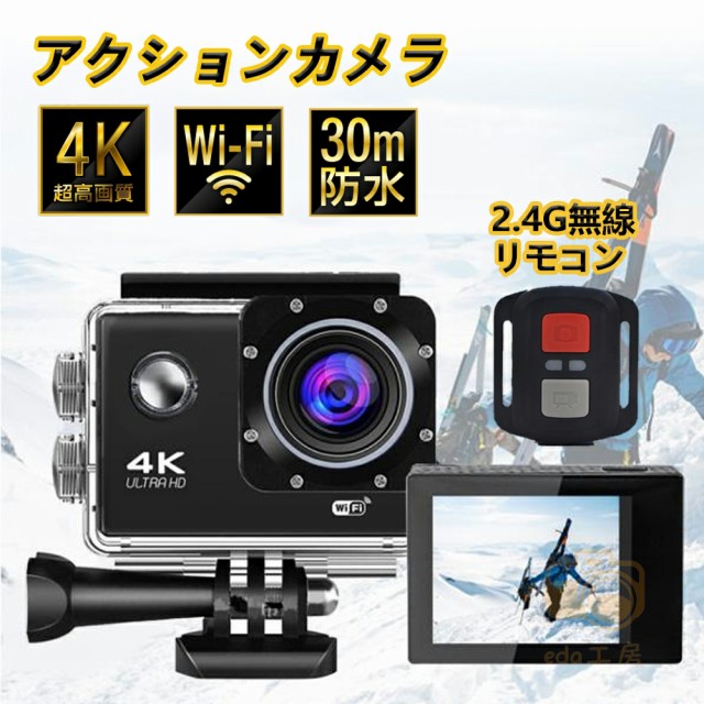 アクションカメラ 4K 現場 防水 バイク 自転車 ウェアラブルカメラ 小型 キャンプ用品 WIFI搭載 1600万画素 高画質 アウトドア スポーツ  の通販はau PAY マーケット - ametoo | au PAY マーケット－通販サイト