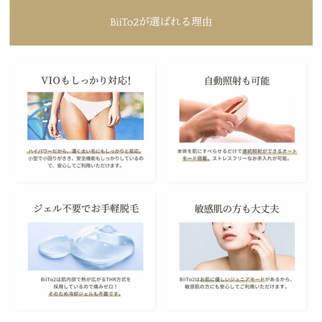 NEW定番 日本製 光総合美容器 光照射 低刺激 ホームエステの通販はau PAY マーケット - FTオンラインショップ|商品ロットナンバ 家庭用脱毛器 BiiTO2 スタンダードセット 母の日 医学博士監修 安心安全 得価超歓迎