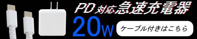20wケーブル付き