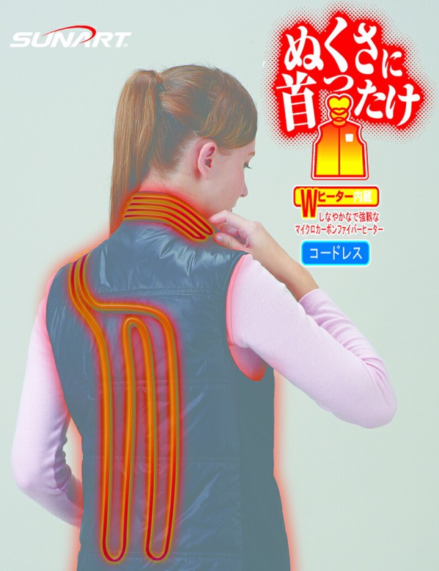 最安値 ぬくさに首ったけ PAY マーケット - ユニスター|商品ロットナンバー:5021157 ベスト ヒーター内蔵で首、背中、腰まで暖か♪スイッチを入れて約10秒の即暖効果!
バッテリーを外せの通販はau 好評大得価