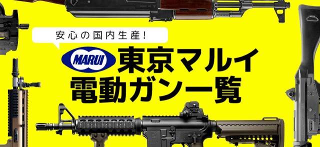 5％OFFクーポン》G&G 18歳以上用 電動ガン FF16 Carbine FamFatal