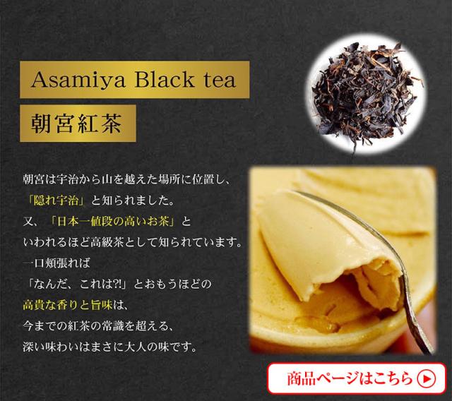 京都利休園 お茶 アイス 4種類 抹茶 ほうじ茶 紅茶 玄米茶 お歳暮 item-ice-4set-mhkg