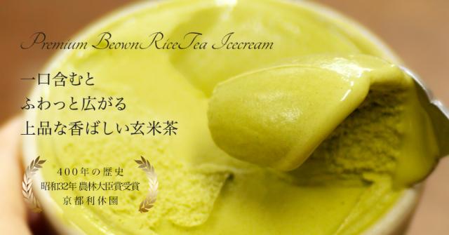 1口含むとふわっと広がる、上品な香ばしい玄米茶