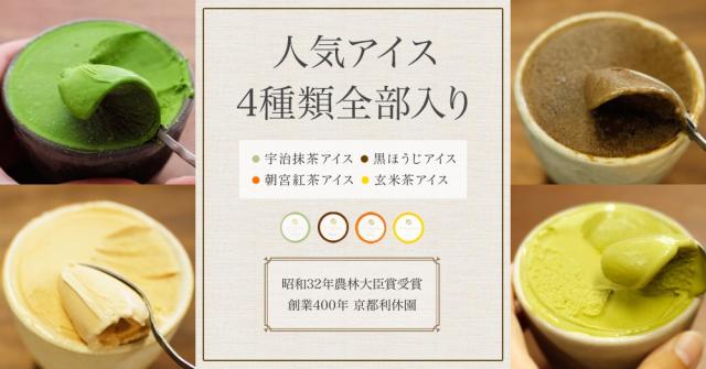 ほうじ茶を食べる感覚。焙煎にこだわった、特別なほうじ茶「黒ほうじ」たっぷりと使用。