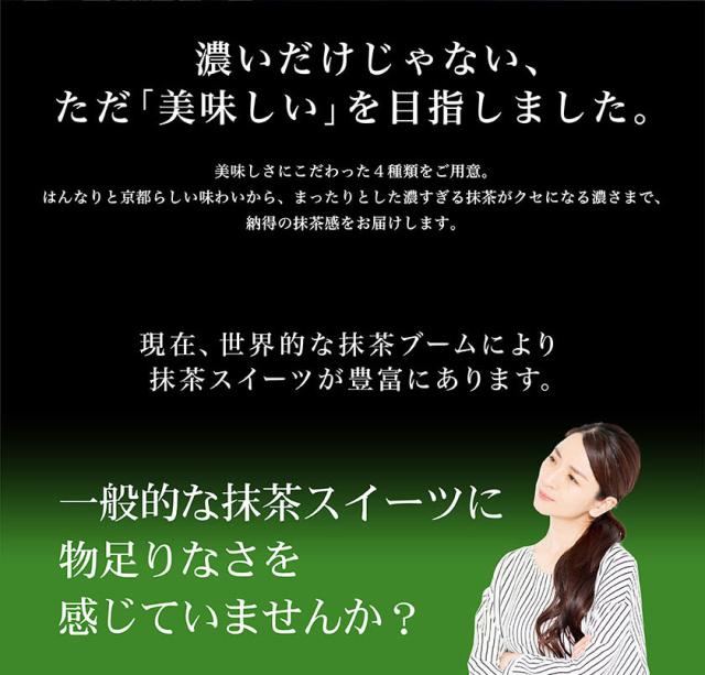 抹茶スイーツ ギフト 高級 京都利休園 抹茶アイス はんなりまったり4段階の宇治抹茶アイス 食べ比べ お歳暮 母の日 父の日 お中元 贈り物 贈答品 プレゼント お茶ギフト お取り寄せ ギフト アイスクリーム スイーツ ジェラート インスタ映え メーカー直送