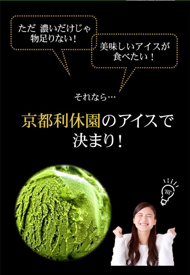 抹茶スイーツ ギフト 高級 京都利休園 抹茶アイス はんなりまったり4段階の宇治抹茶アイス 食べ比べ お歳暮 母の日 父の日 お中元 贈り物 贈答品 プレゼント お茶ギフト お取り寄せ ギフト アイスクリーム スイーツ ジェラート インスタ映え メーカー直送