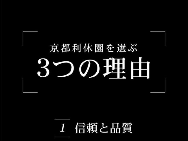 抹茶スイーツ ギフト 高級 京都利休園 抹茶アイス はんなりまったり4段階の宇治抹茶アイス 食べ比べ お歳暮 母の日 父の日 お中元 贈り物 贈答品 プレゼント お茶ギフト お取り寄せ ギフト アイスクリーム スイーツ ジェラート インスタ映え メーカー直送