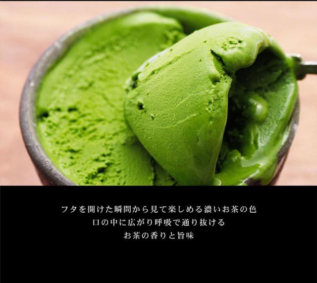 抹茶スイーツ ギフト 高級 京都利休園 抹茶アイス はんなりまったり4段階の宇治抹茶アイス 食べ比べ お歳暮 母の日 父の日 お中元 贈り物 贈答品 プレゼント お茶ギフト お取り寄せ ギフト アイスクリーム スイーツ ジェラート インスタ映え メーカー直送