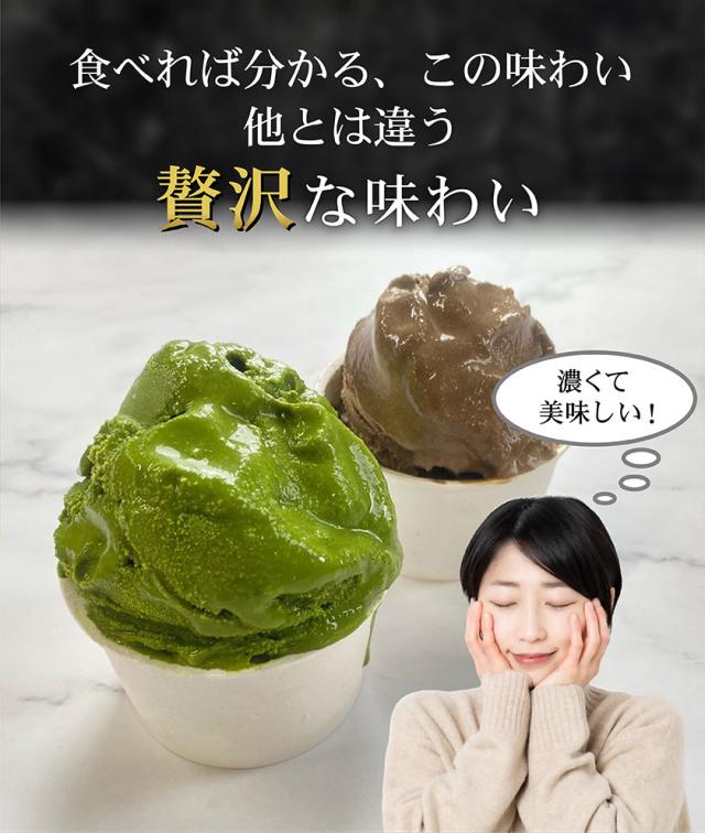 抹茶 ほうじ茶 アイス ギフト 高級 京都利休園 メーカー直送 抹茶アイス ほうじ茶アイス はんなりまったり４段階プレミアム アイスセット 宇治抹茶・黒ほうじ 食べ比べ お歳暮 お取り寄せ お茶ギフト アイスクリーム ジェラート インスタ映え 合計8個入り item-ice-mh4set