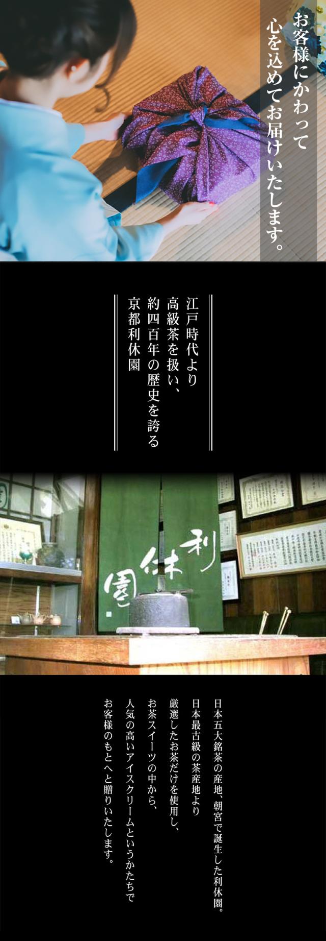 敬老の日 抹茶 焼き芋 スイーツ ギフト 高級 寛永3年 京都利休園 公式 お茶アイス 芋アイス 4段階抹茶と芋しみずコラボアイス×2個(計6個) お歳暮 母の日 父の日 お中元 贈り物 贈答品 プレゼント アイスクリーム スイーツ お茶ギフト メーカー直送 R-ICE-40