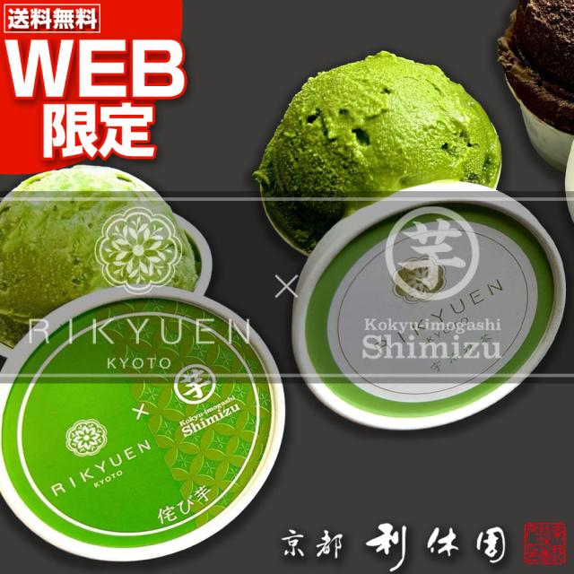 人気のお茶アイス4種類と芋しみずコラボアイス