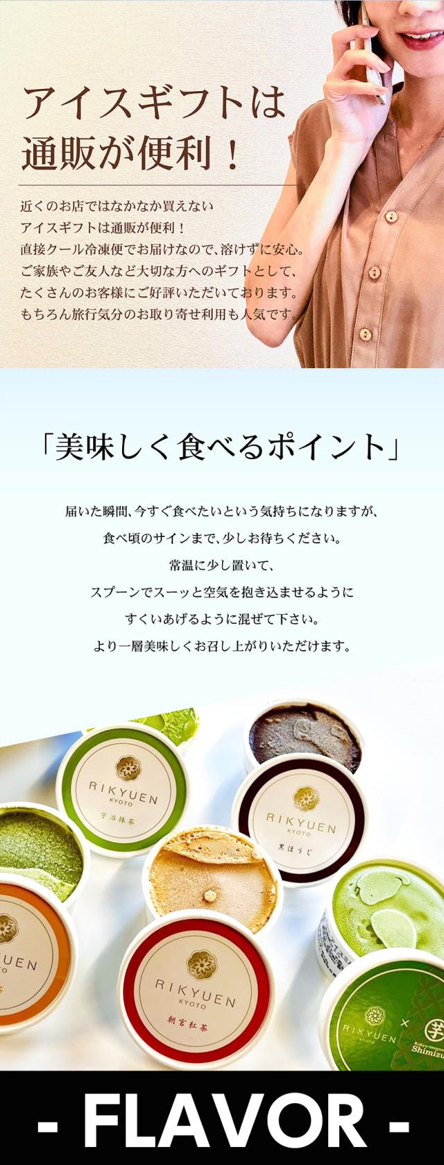 抹茶アイス お茶アイス4種類と芋しみずコラボアイス R-ICE-39