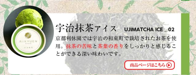 抹茶アイス お茶アイス4種類と芋しみずコラボアイス R-ICE-39