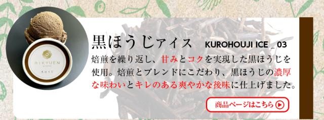 抹茶アイス お茶アイス4種類と芋しみずコラボアイス R-ICE-39