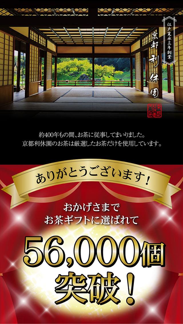 敬老の日 お茶スイーツ ギフト 高級 寛永3年 京都利休園 公式 お茶 アイス 芋しみずコラボアイス×6個 お歳暮 母の日 父の日 お中元 贈り物 贈答品 プレゼント アイスクリーム スイーツ お茶ギフト メーカー直送 R-ICE-41
