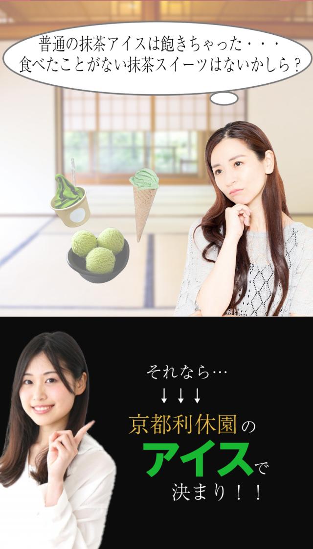 敬老の日 お茶スイーツ ギフト 高級 寛永3年 京都利休園 公式 お茶 アイス 芋しみずコラボアイス×6個 お歳暮 母の日 父の日 お中元 贈り物 贈答品 プレゼント アイスクリーム スイーツ お茶ギフト メーカー直送 R-ICE-41